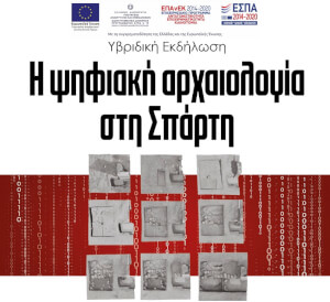 Ενημερωτική εκδήλωση - ανοιχτή συζήτηση σε υβριδική μορφή σχετικά με το έργο «AMREP» - 27/06/2022, Σπάρτη